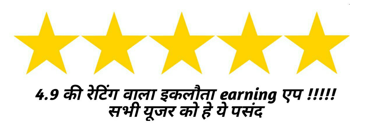 highest rating earning app ,most trusted by user