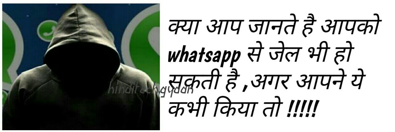 whatsapp to jail