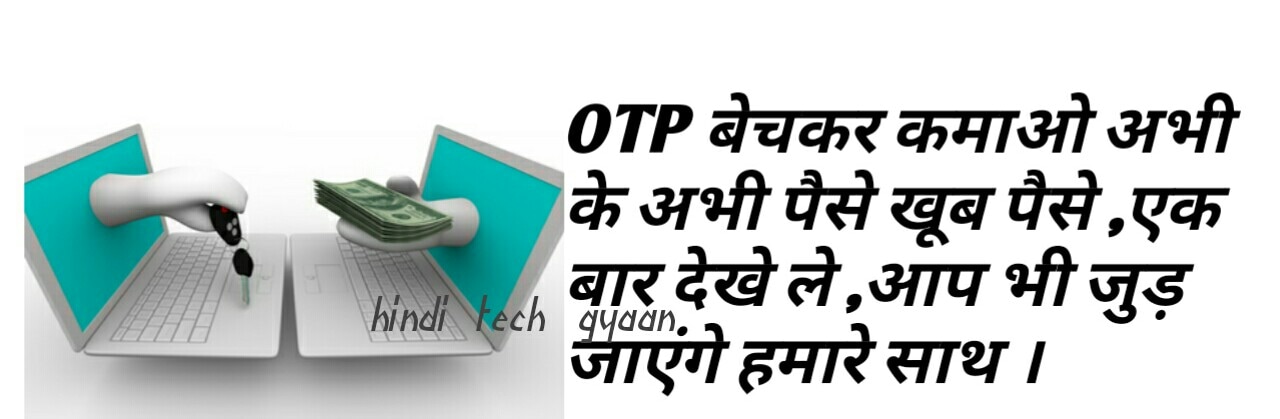 sell otp and earn instant